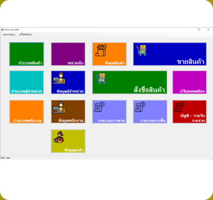 Point of Sale ,ซอฟต์แวร์ ให้เช่า รายเดือน www.fulltion.com